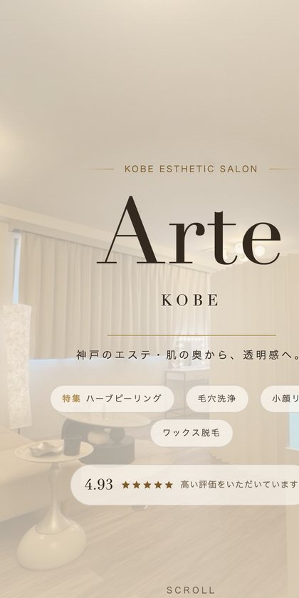制作したエステサロンのサイト