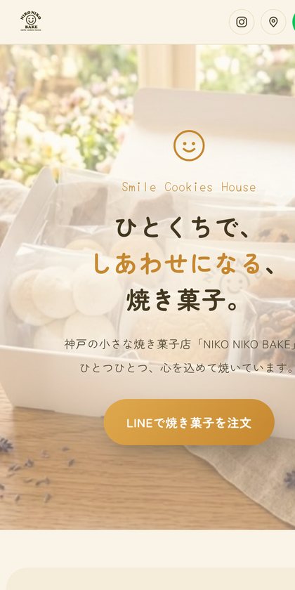 NIKO NIKO BAKE 焼き菓子店のサイト